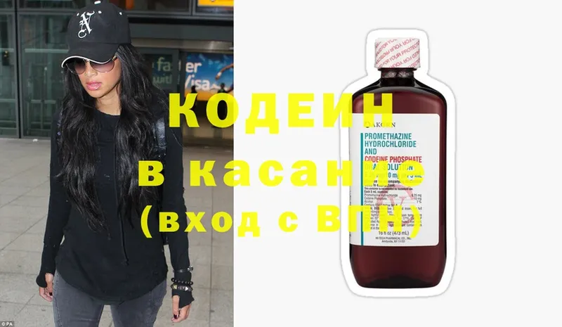 Кодеин Purple Drank  OMG маркетплейс  Сарапул 